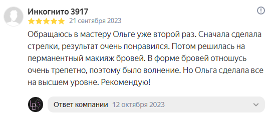 Отзыв клиента о работе Ольги по перманентному макияжу