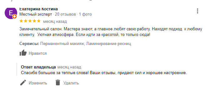 Отзыв Екатерины Костиной о салоне LOVI BROVI